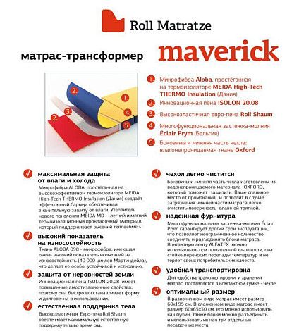 Матрас Roll Matratze Transformer Maverick | Интернет-магазин Гипермаркет-матрасов.рф